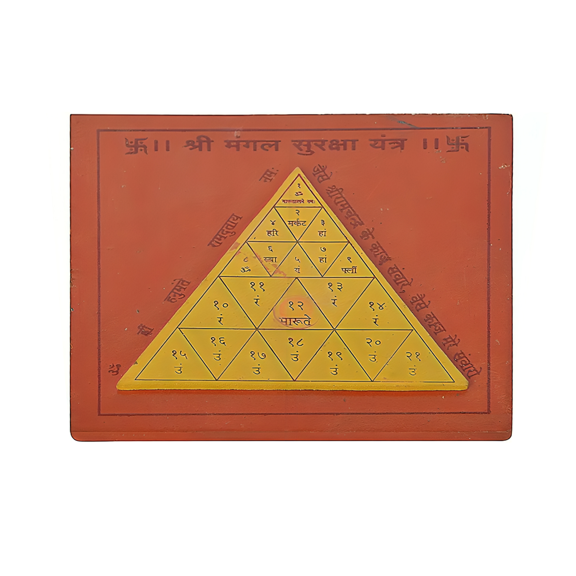 Suraksha Yantra