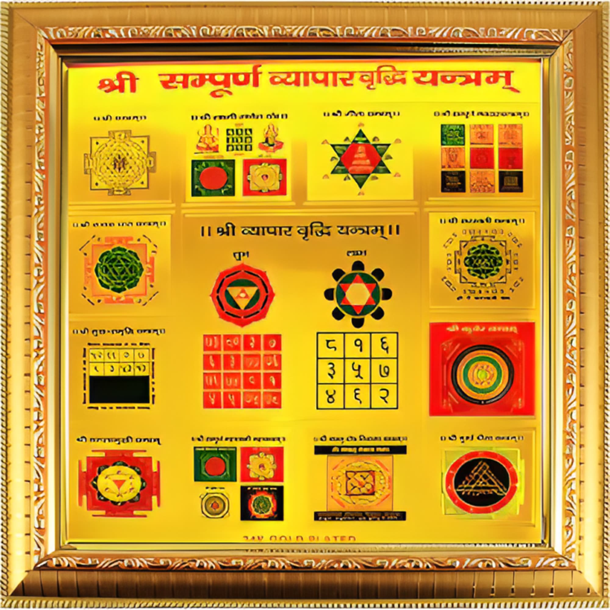 Vyapar Vriddhi Yantra