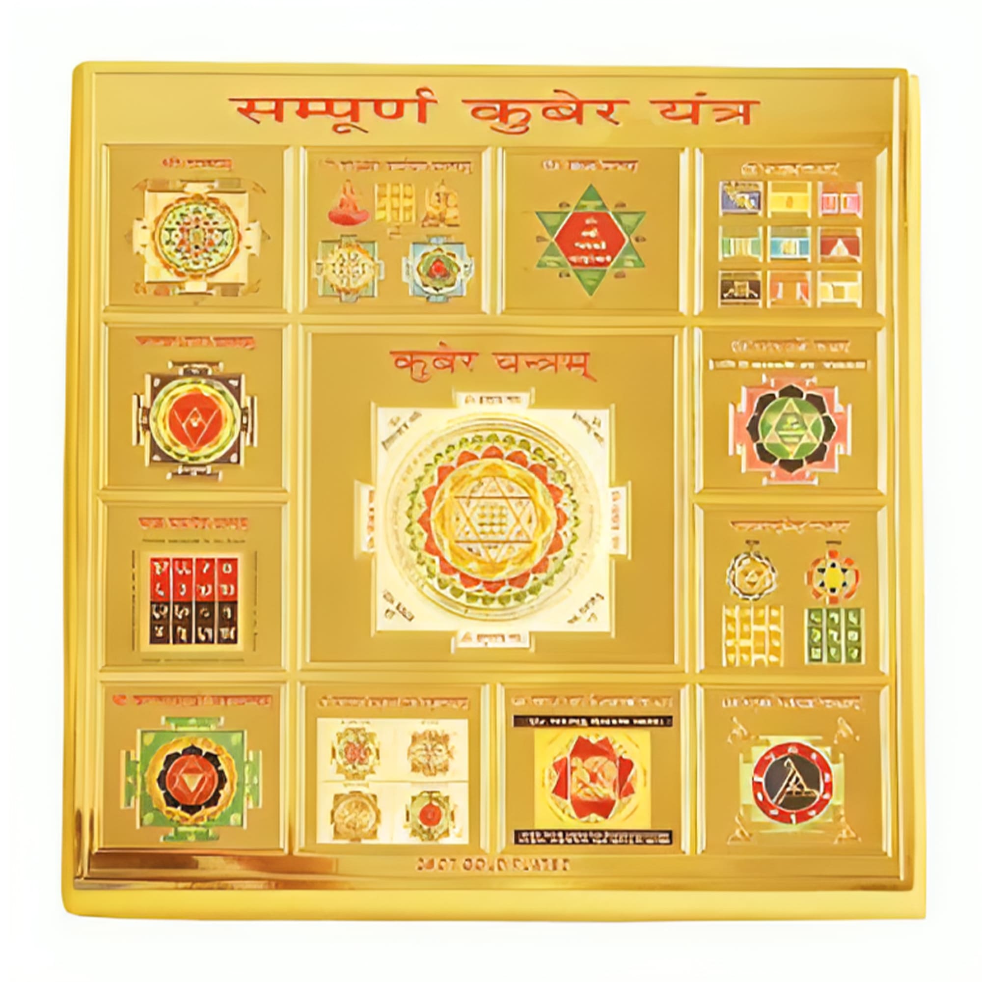 Kuber Yantra