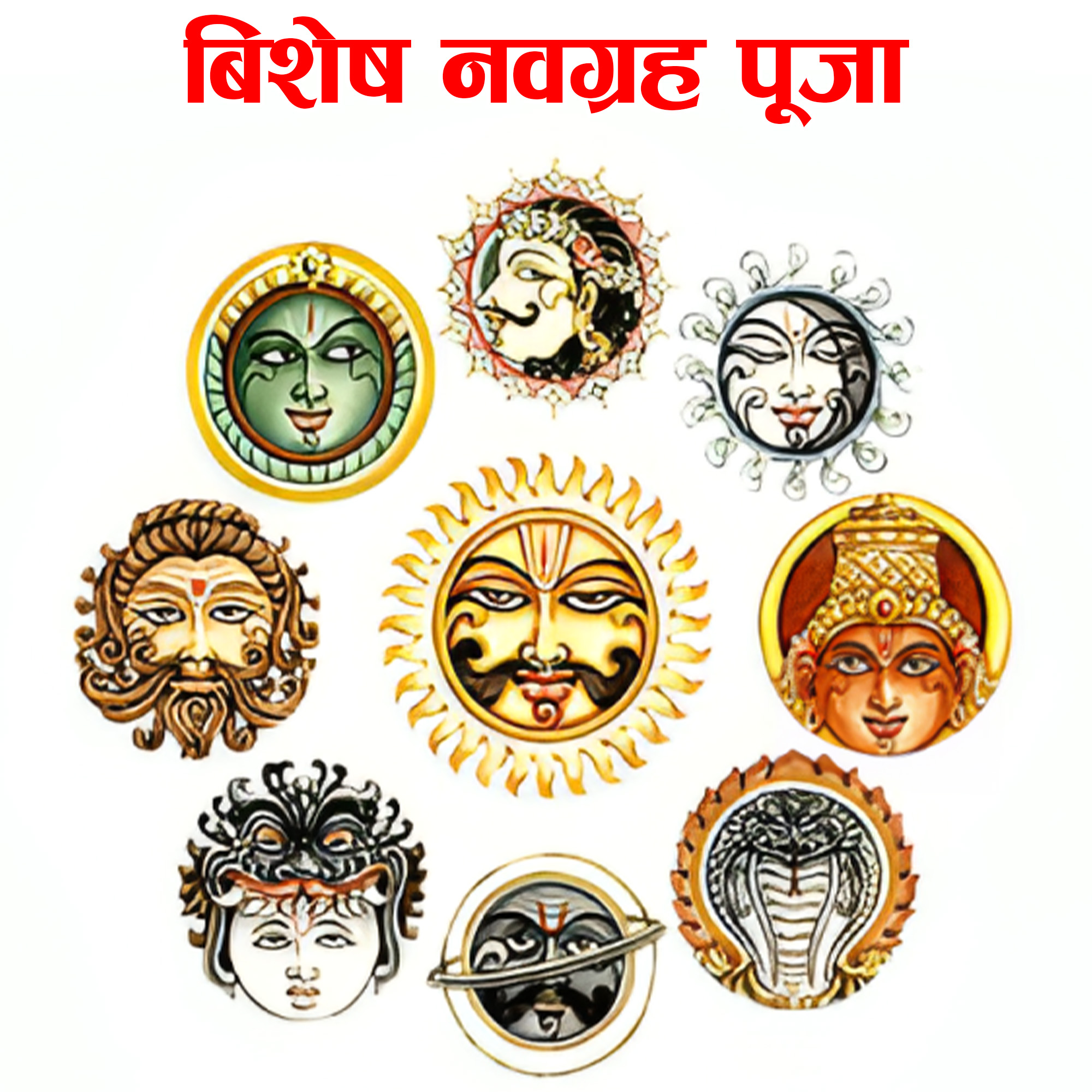 Bishesh Navagraha Puja
